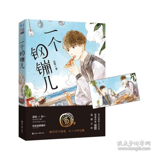 天涯明月刀