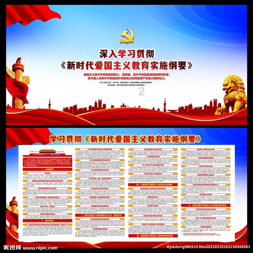 沉睡的骑士